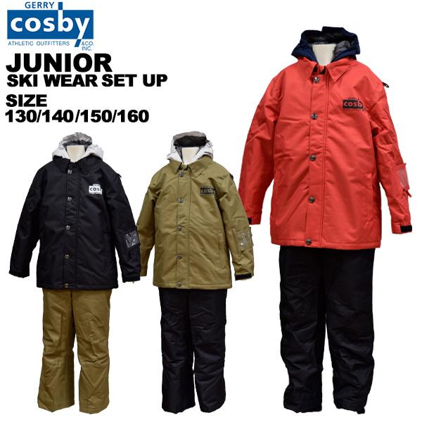 コスビー cosby ジュニア スキーウェア 上下セット ボーイズ 男の子 雪