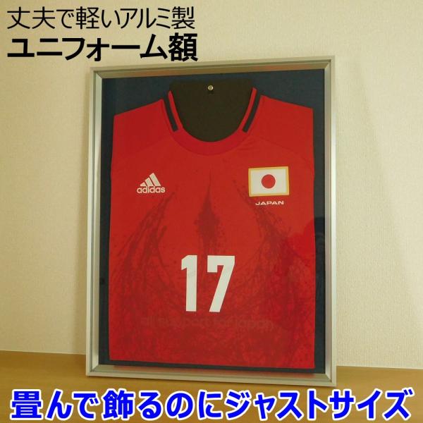 額縁 ユニフォーム額 アルミ製 シルバー 中(M)サイズ 447×568