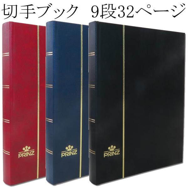 長期保管未使用】ドイツ製 LEUCHTTURM 切手ストックブック2冊 【公式通販】