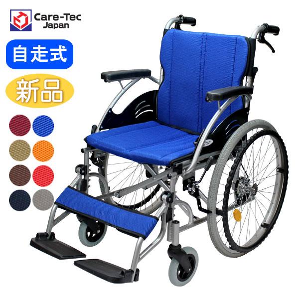 ケアテックジャパン ○割引クーポン対象○ 車椅子 軽量 コンパクト