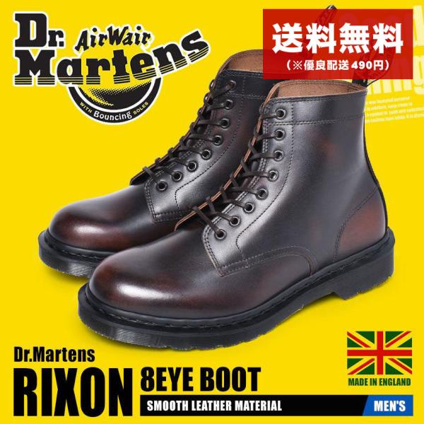 Dr.Martens（ドクターマーチン） 送料無料 ブーツ メンズ RIXON 8