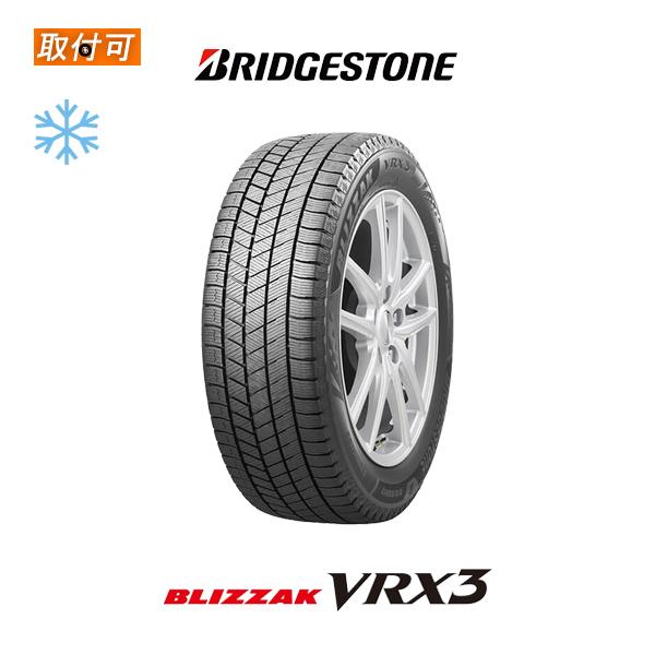 ブリザック ブリヂストン BLIZZAK VRX3 165/60R15 77Q スタッドレス
