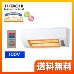 日立 脱衣室暖房機 壁面取付タイプ 非防水仕様 HDD-50S ゆとらいふ