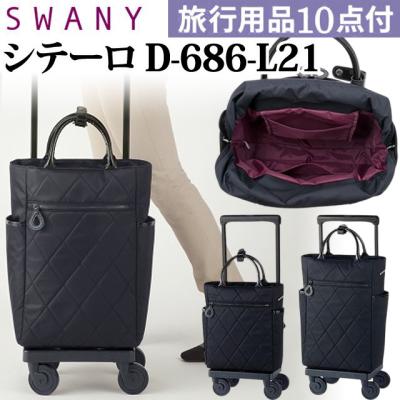 SWANY（キャリーバック） 機内持ち込み可能ソフトスーツケース（色