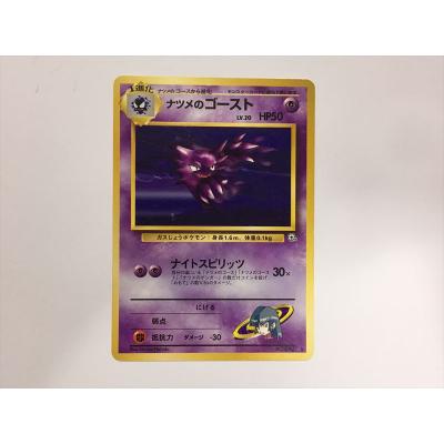 ポケモンカード ナツメのおすすめ人気商品一覧 通販 - Yahoo!ショッピング