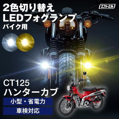 fcl.直営店 エフシーエル LED HID販売 - バイク用商品｜Yahoo!ショッピング