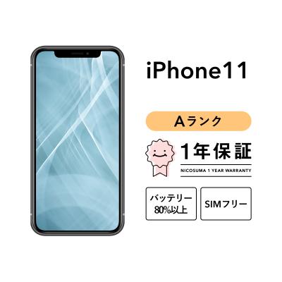 iPhone 11 iPhone本体（SIM情報：SIMフリー）｜スマホ｜スマホ