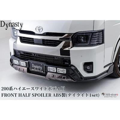 ハイエース スポイラー デイライト（自動車用エアロパーツ）｜自動車