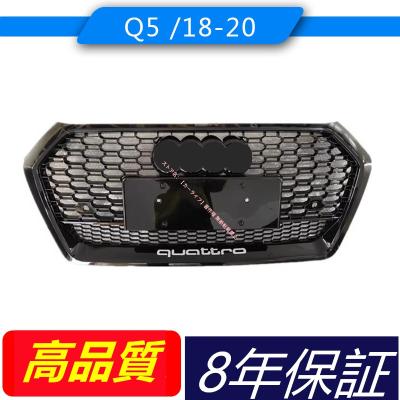 アウディq5エアロ（フロントグリル）｜エアロパーツ｜自動車 | 車