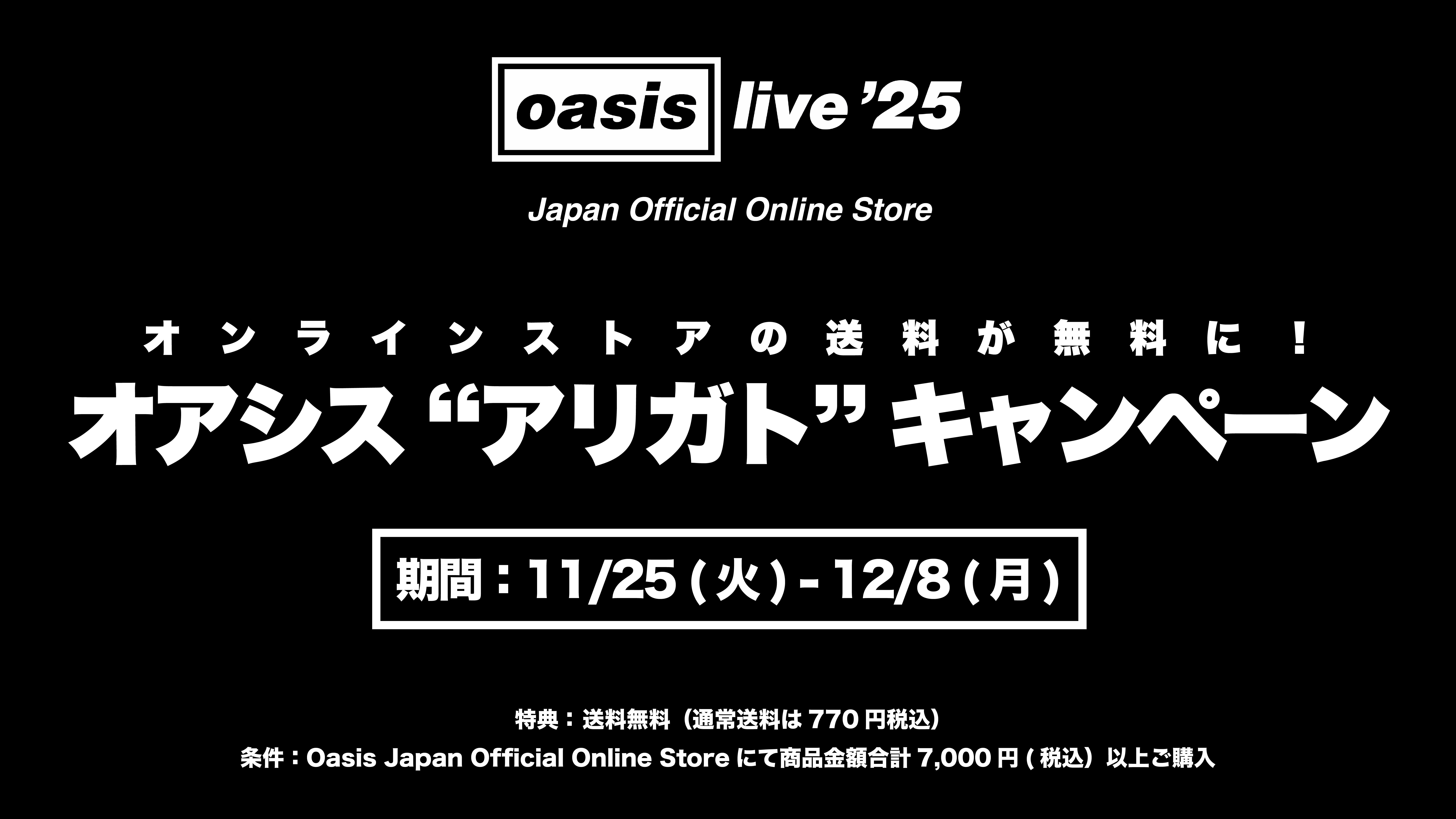 Oasis Live '25 JAPAN Official Online Store
