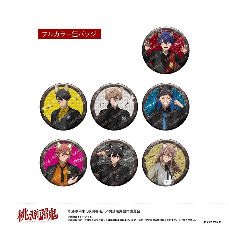 TVアニメ 「桃源暗鬼」 缶バッジコレクション-ケモ耳ゴシック