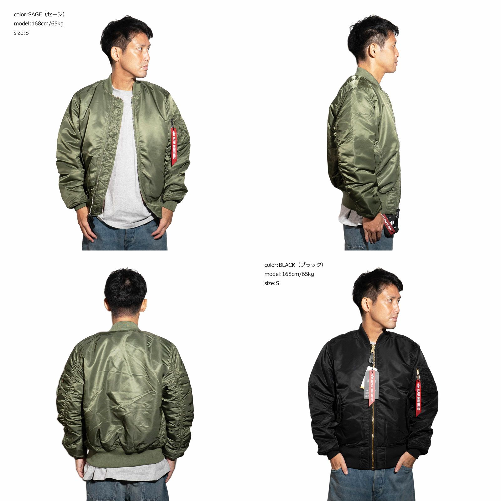 塩パン】アルファ インダストリーズ MA-1 フライトジャケット アルファ