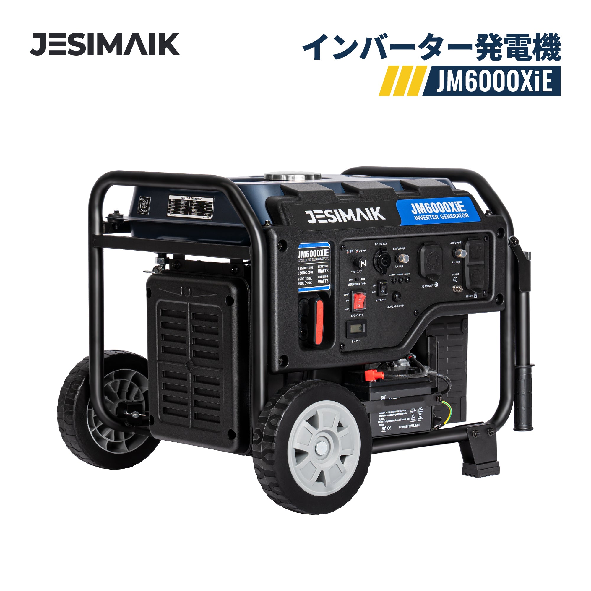 インバーター発電機 – JESIMAIK