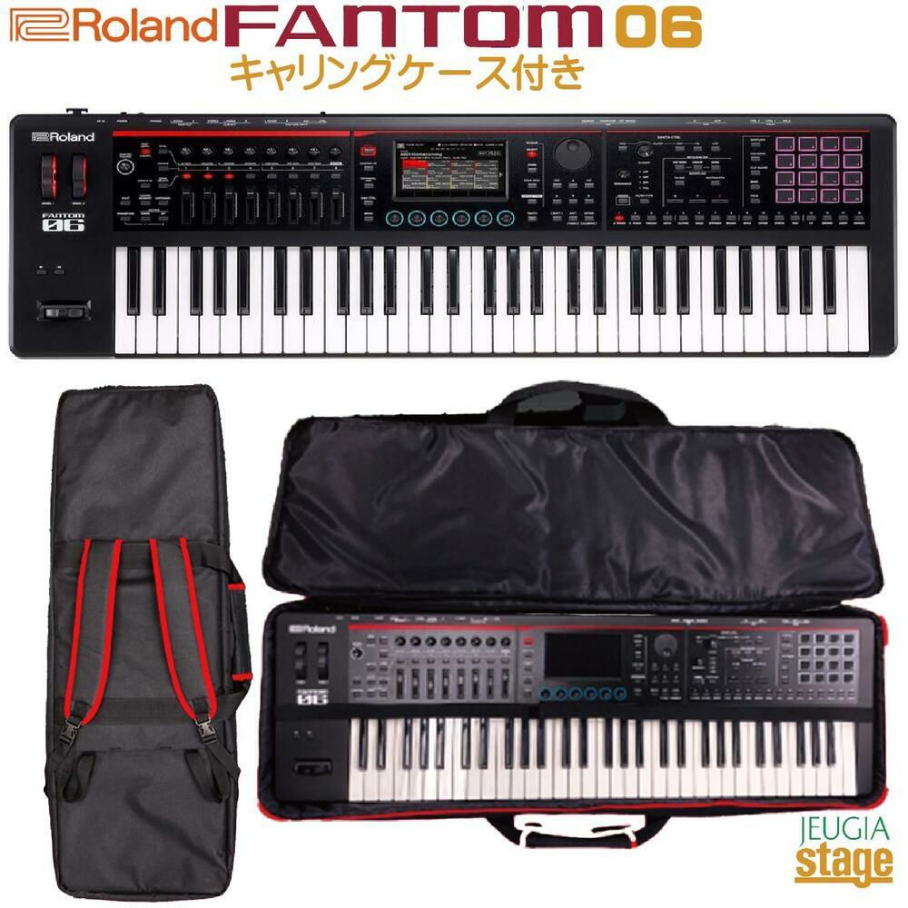 ROLAND FANTOM-07【ソフトケース付き】 ローランド ファントム ワーク