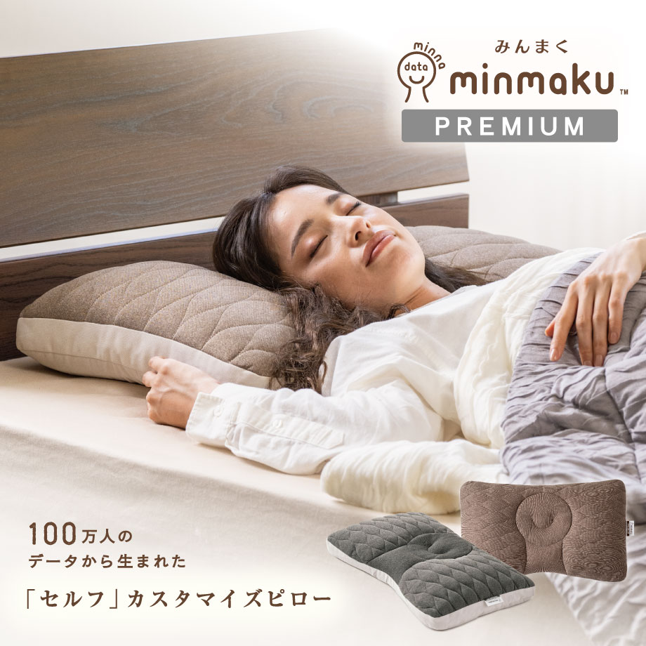 全商品 | じぶんまくら公式オンラインショップ