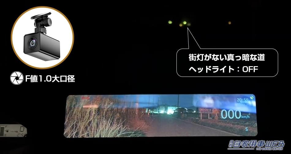 夜間運転もこれで安心！SONY製のセンサー付の次世代ナイトビジョンが