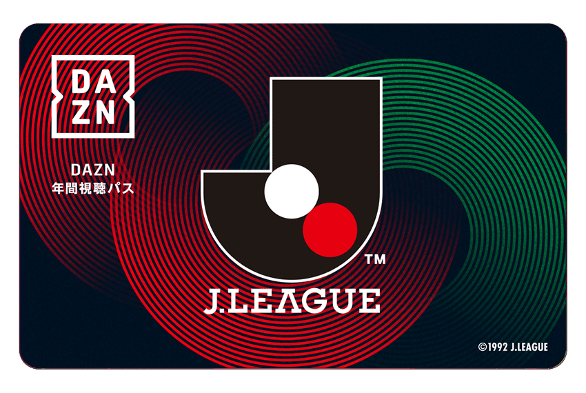 明治安田Jリーグを観るならDAZNで！お得な2026 & 2026/27 シーズン