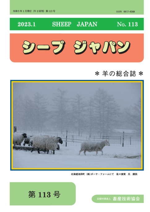 出版物 - 公益社団法人 畜産技術協会