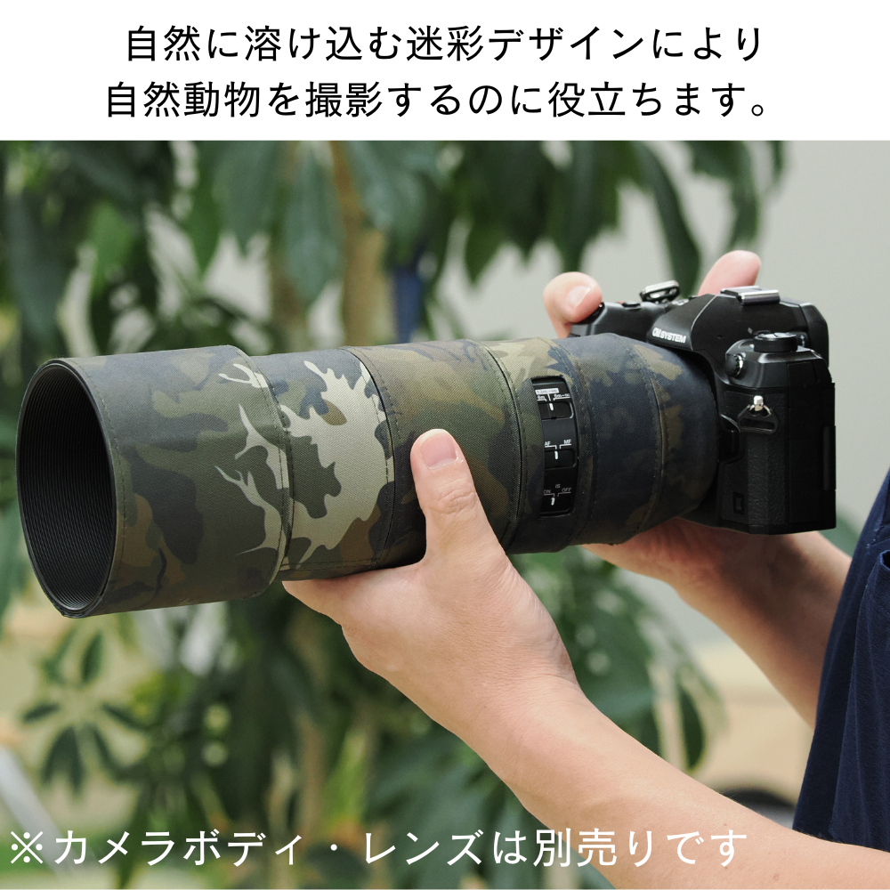 OM SYSTEMオリジナル カモフラージュレンズカバー（UN社製）M.ZUIKO