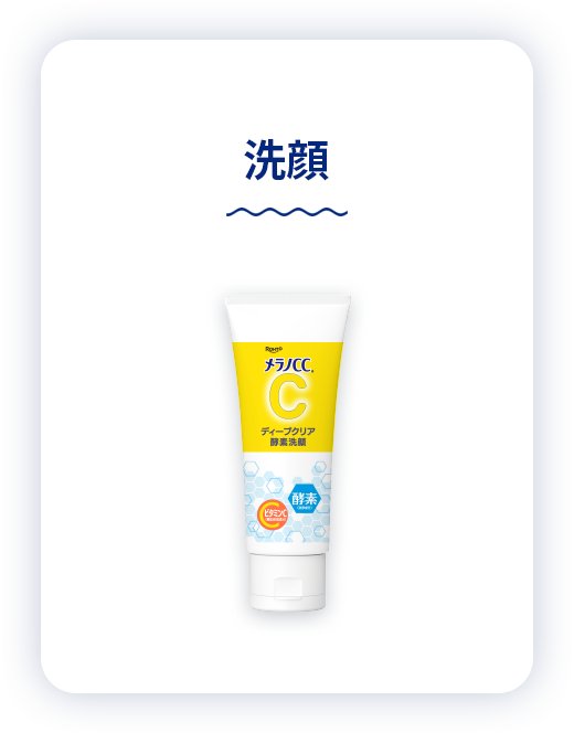 メラノCC | ロート製薬: 商品情報サイト