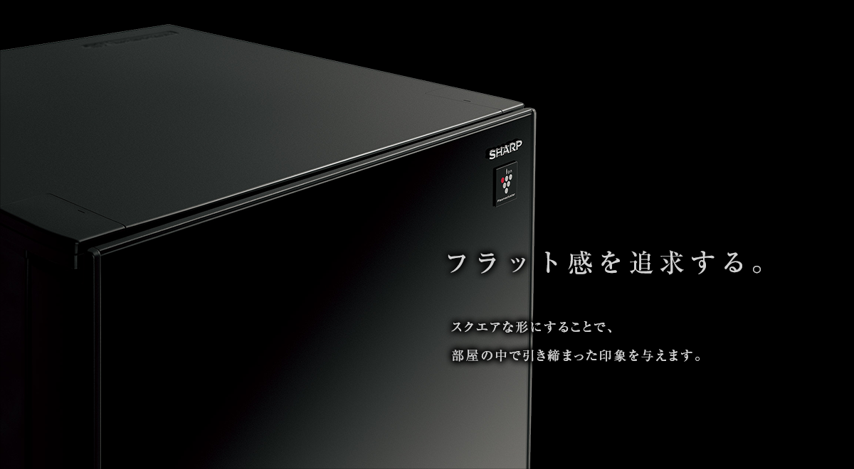 スペシャルサイト | SJ-GD14F | 冷蔵庫：シャープ