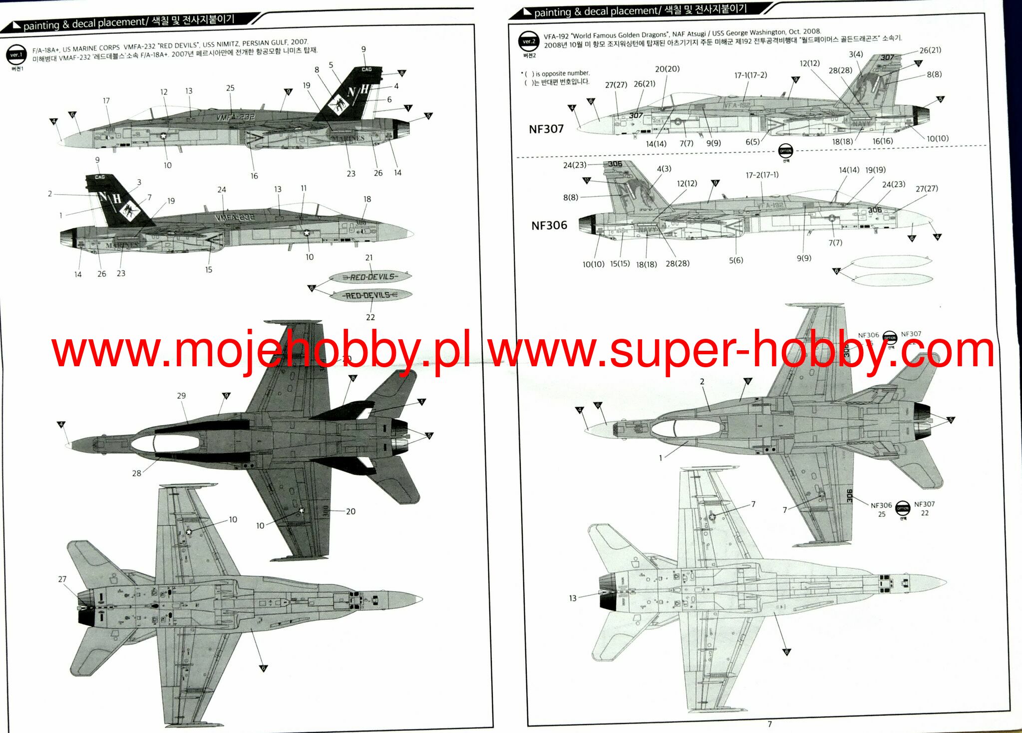USMC F/A-18A+ VMFA-232 