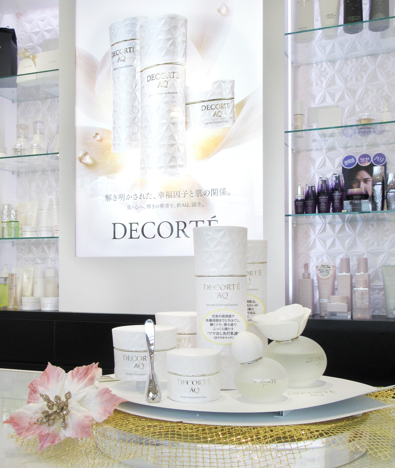 新AQ スキンケアシリーズ＆フレグランス | ZAKKA & COSME じゅん TONAMI