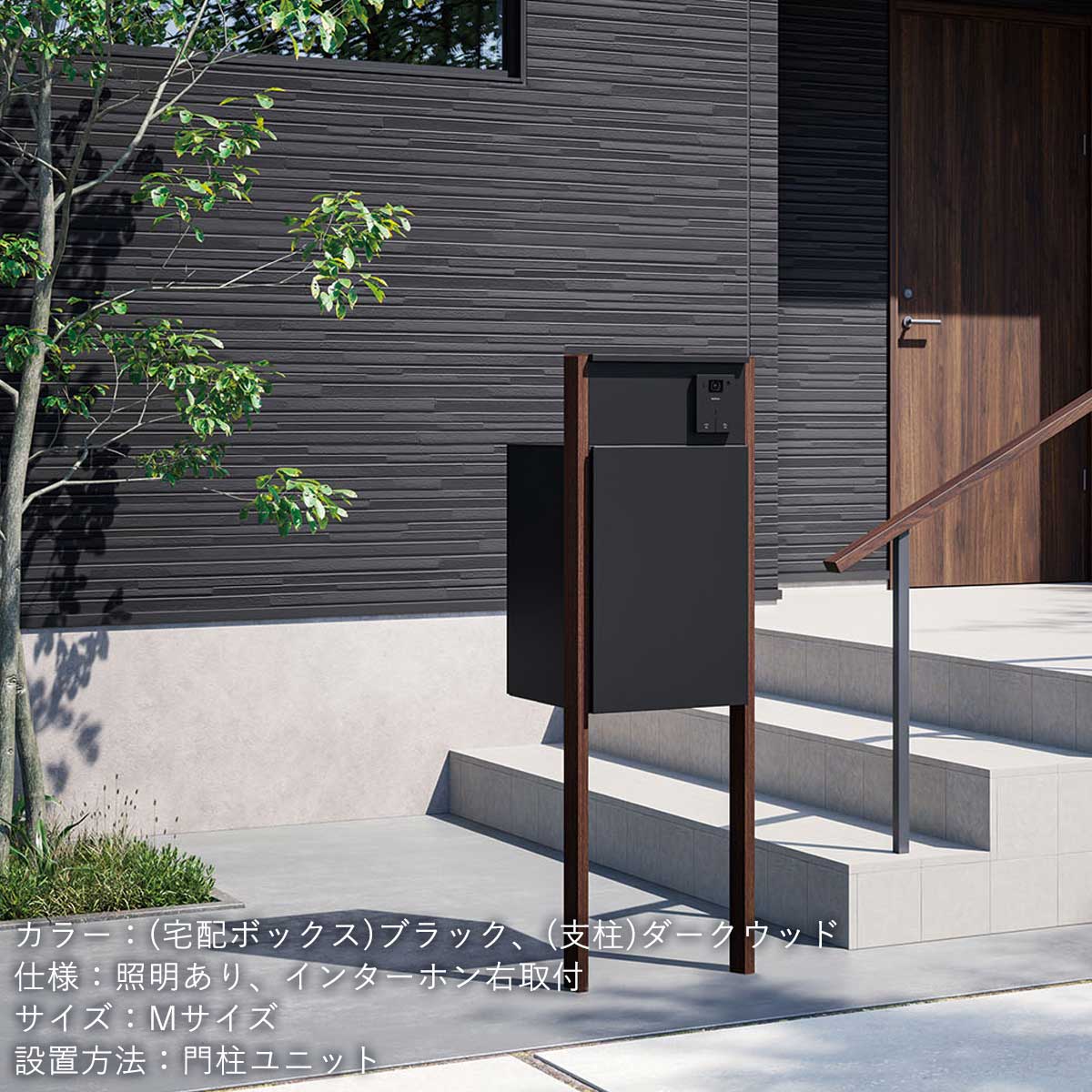 インターホンセット ナスタボックス +ポスト Lサイズ 門柱 ユニット
