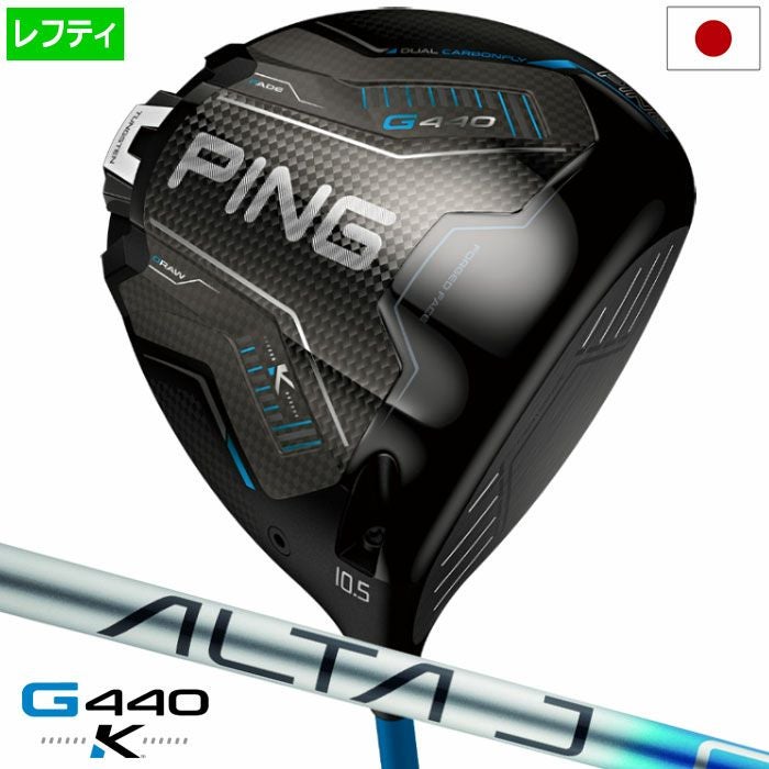 ピン PING G425 ユーティリティ ハイブリッド メンズ 19度 TOUR 173-85