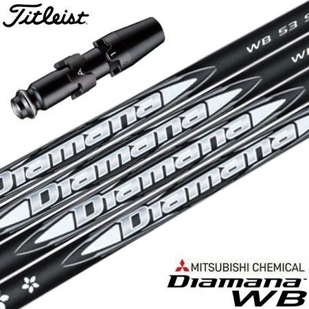 タイトリスト スリーブ付きシャフト 2024 三菱ケミカル Diamana WB