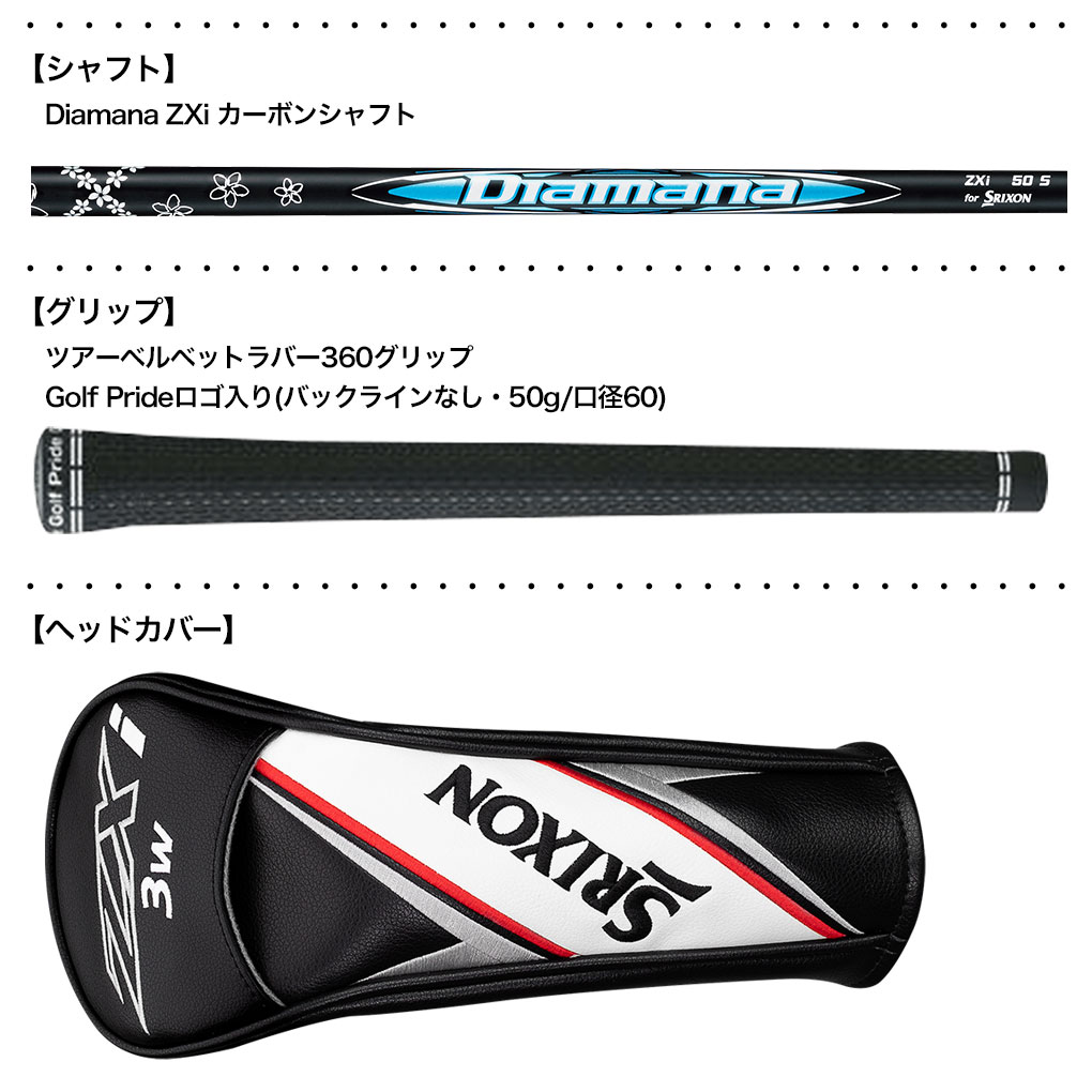 スリクソン SRIXON ZXi フェアウェイウッド メンズ 右用 Diamana ZXi