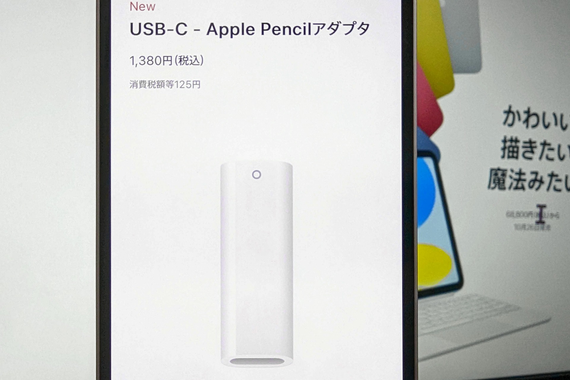 新しい「iPad」で「ApplePencil」を使うなら知っておきたいこと