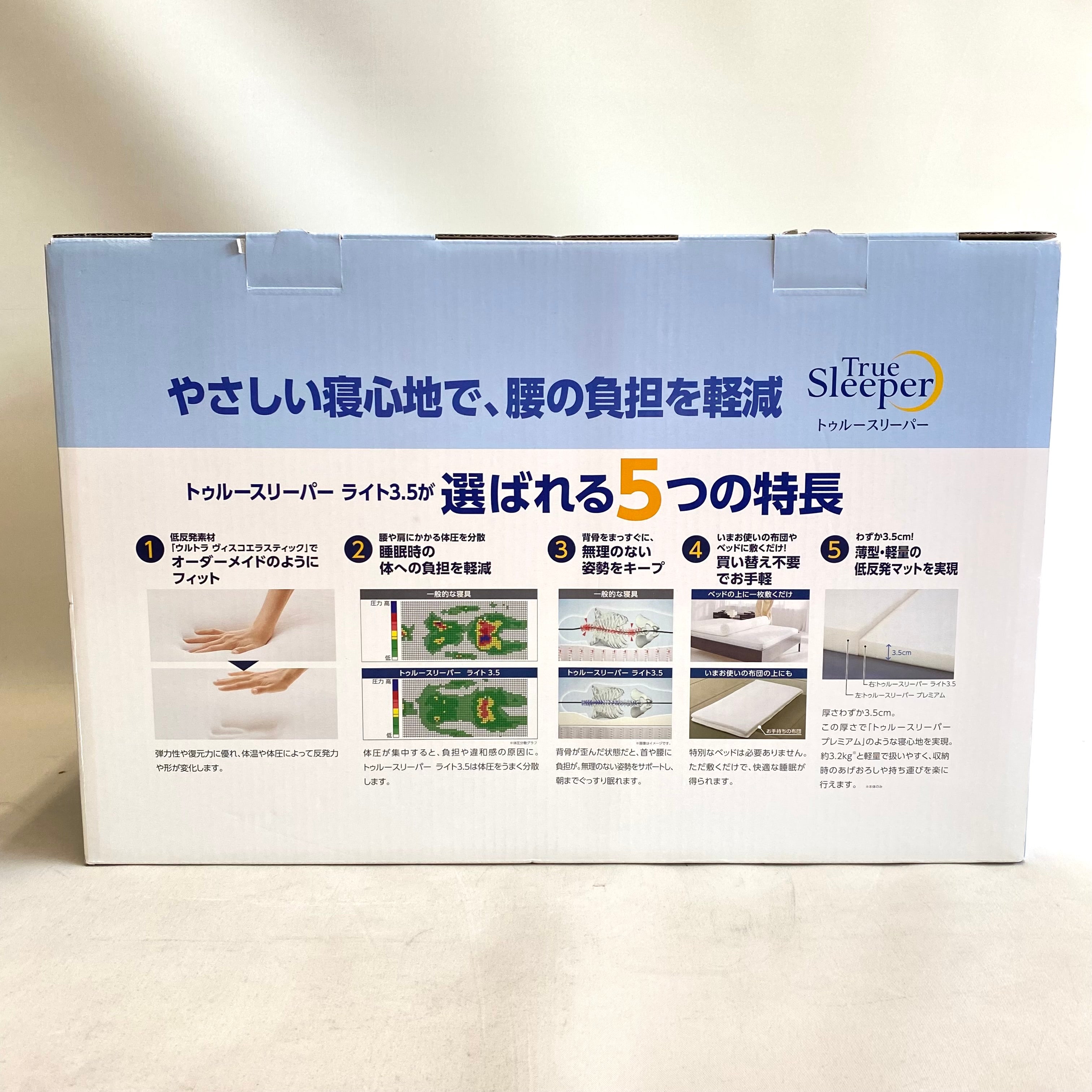 送料無料】ショップジャパン True Sleeper トゥルースリーパー ライト