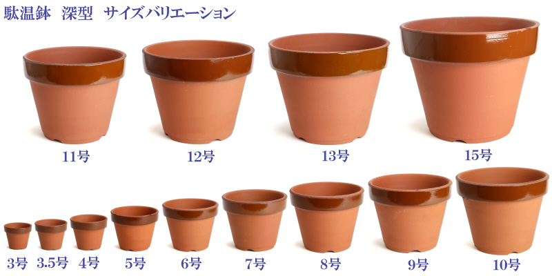 ダ温鉢 深 3号 【9cm】 商品詳細｜株式会社カネ由商店｜創業明治43年