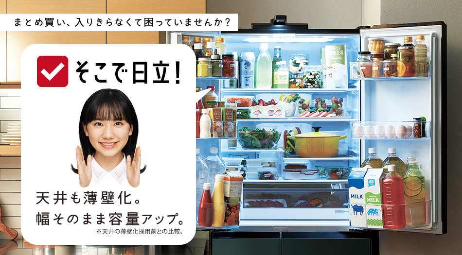 HXCCタイプ R-HXCC62S ： 冷蔵庫 ： 日立の家電品