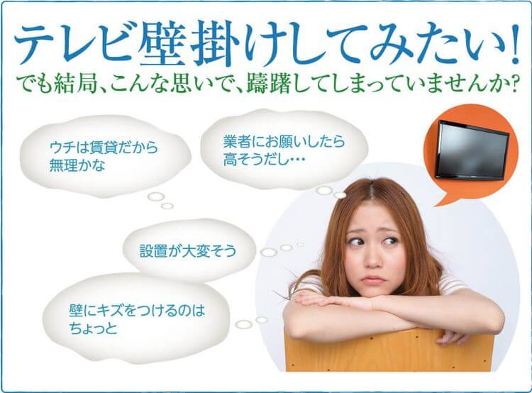 賃貸の壁掛けテレビに最適！ホチキスで手軽に壁掛けテレビを実現「TV