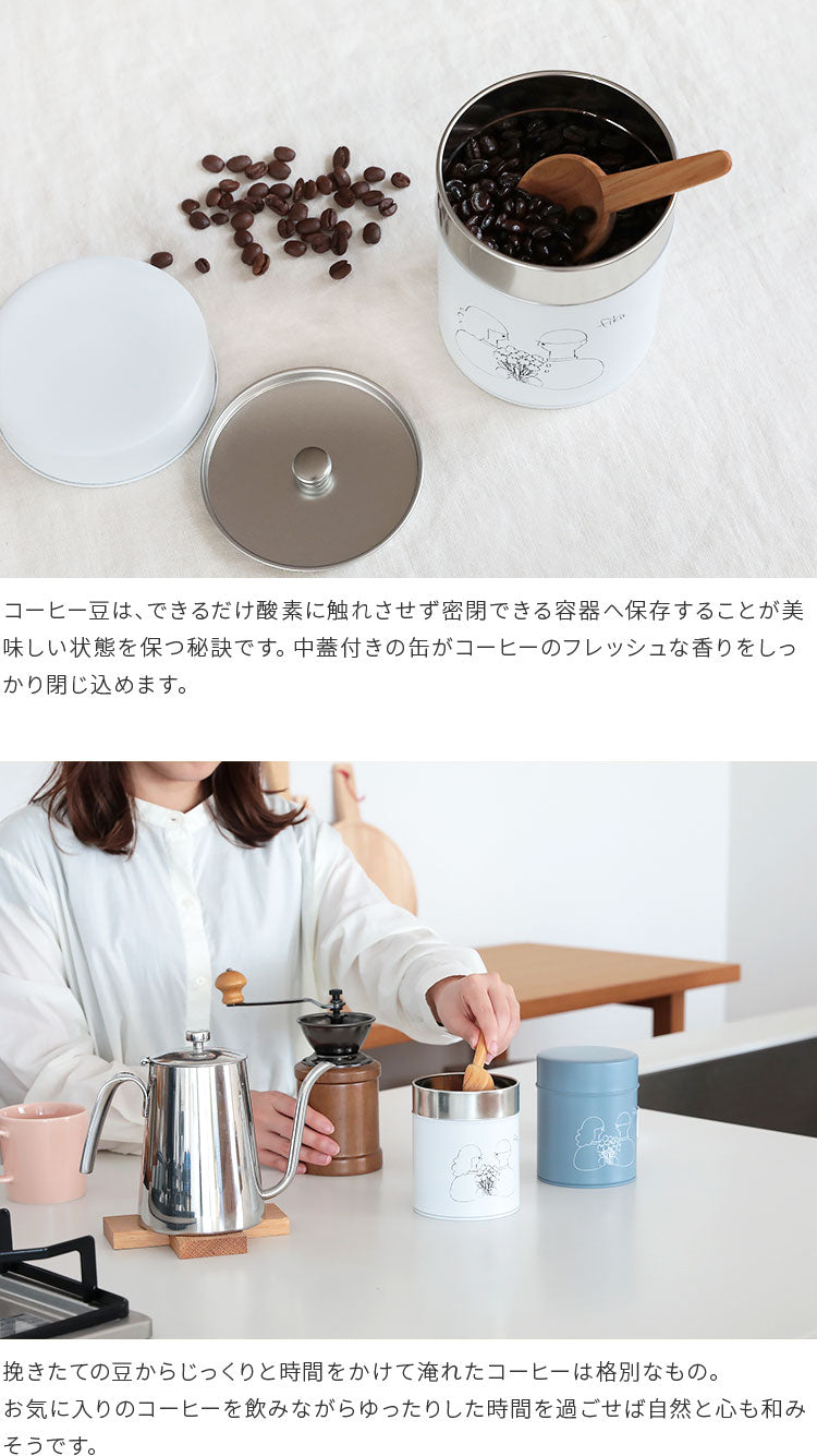 コーヒー缶 fika [フィーカ] 225gペアセット キャニスター 収納