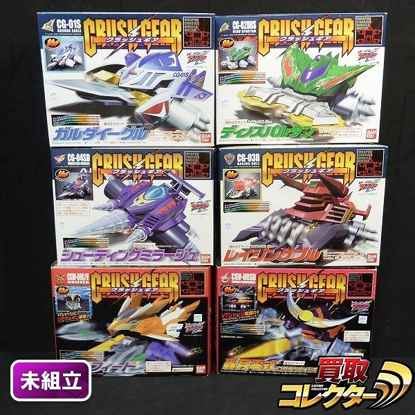 参考価格】バンダイ クラッシュギア ガルダイーグル ブラックカスタム