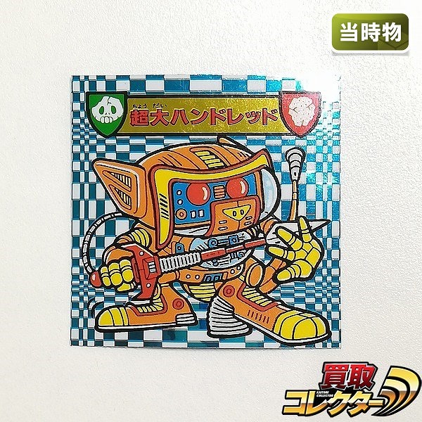 参考価格】カバヤ ハリマ王の伝説 9弾 ハリマ王シーザー | シール