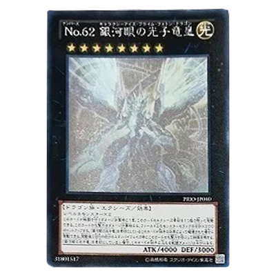 遊戯王ホログラフィックレア買取価格表 | 相場金額ガイド【買取