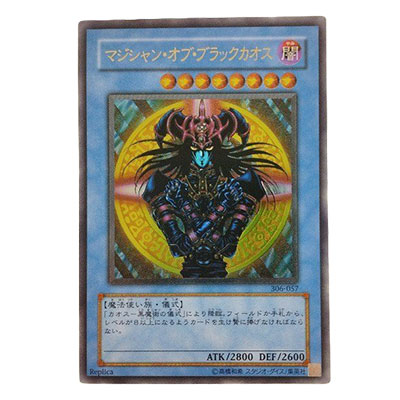 参考価格】カオス・ソルジャー 304-054 アルティメットレア 遊戯王