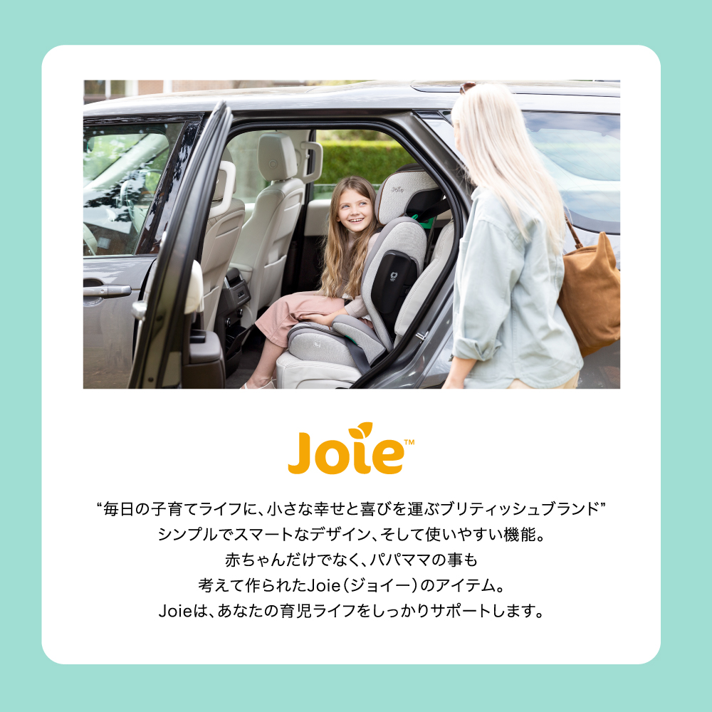 joie ハイバック式 ジュニアシート アイ トレバー( Signature