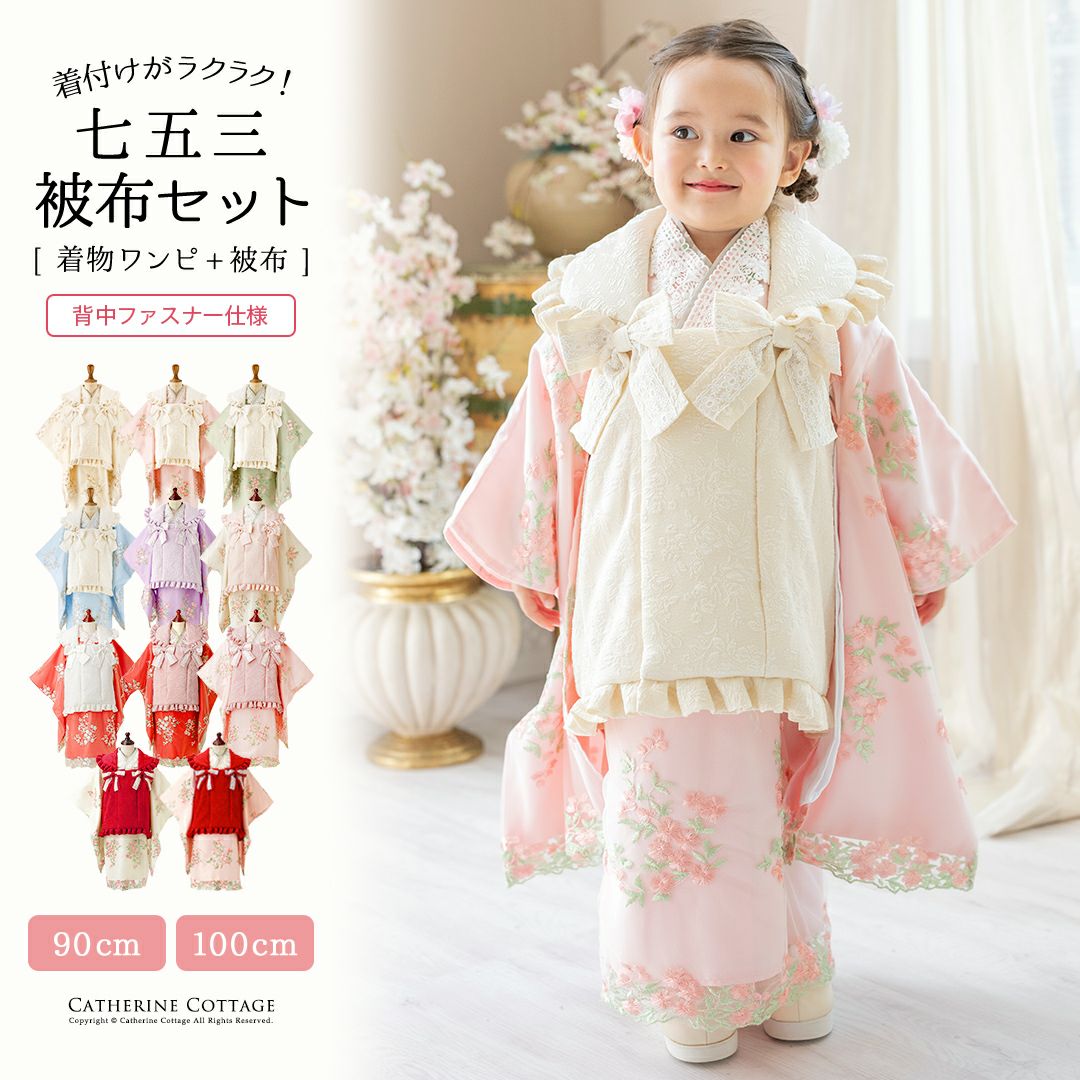 送料無料【雛祭りセール超目玉】 被布セット七五三 3歳女の子 着物 花