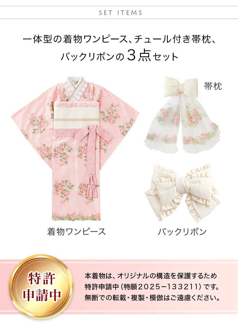 淡いピンク 花柄 着物 千歳飴付き キャサリンコテージ 七五三