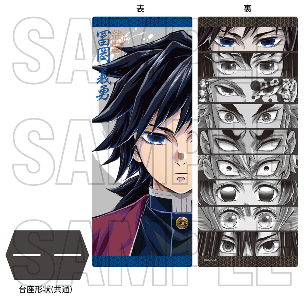 グッズ情報【キービジュアル】｜アニメ「鬼滅の刃」 柱展 －そして無限