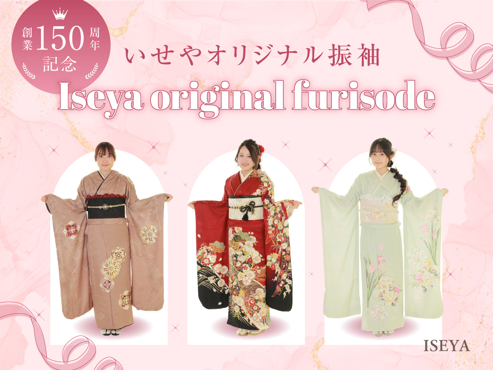 2026年成人式、まだ大丈夫！今からでも素敵な振袖を見つける方法＠熊谷