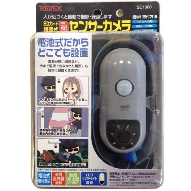 リーベックス_microSDカード録画式電池式センサーカメラ センサー