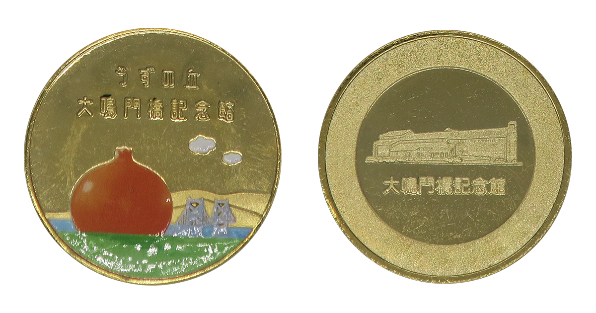 記念メダル一覧 | 記念メダル集めました