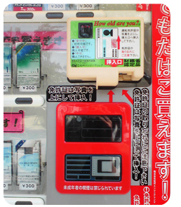 タバコ自動販売機 | 株式会社きんしば