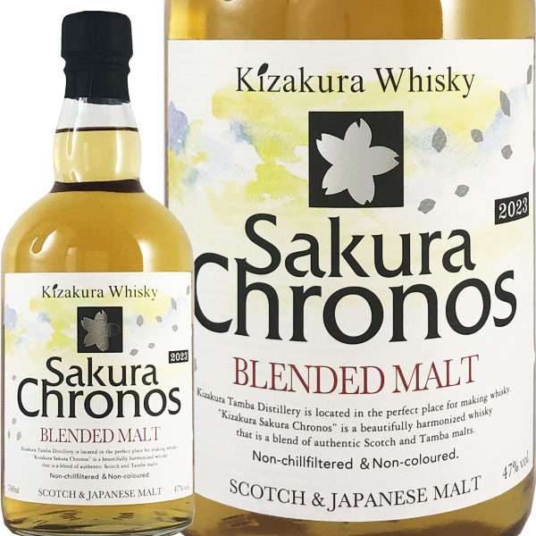 黄桜 Sakura Chronos ブレンデッドモルト 2023 700ml - 城戸酒店